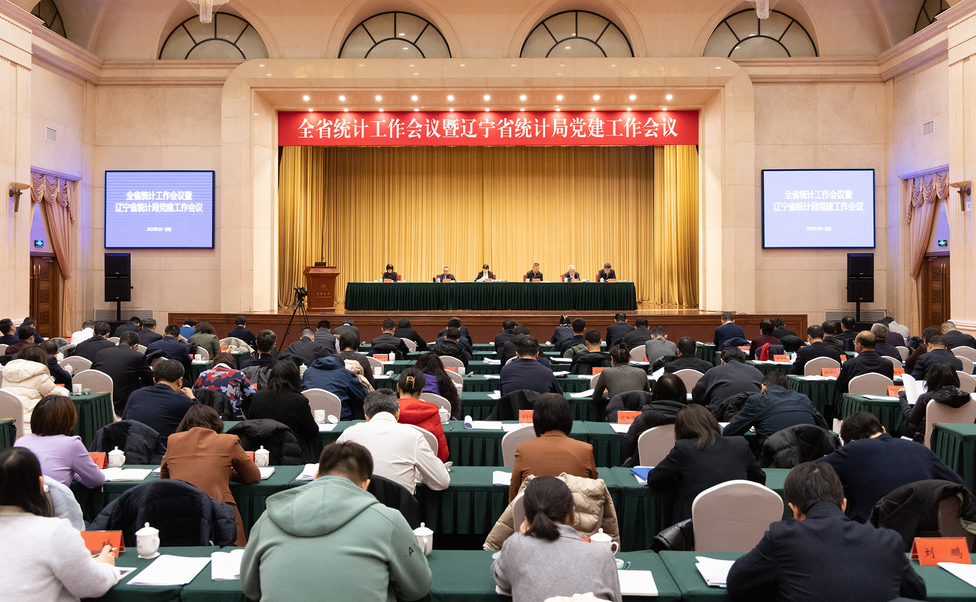 全省统计工作会议暨德州扑克手游
党建工作会议在沈召开